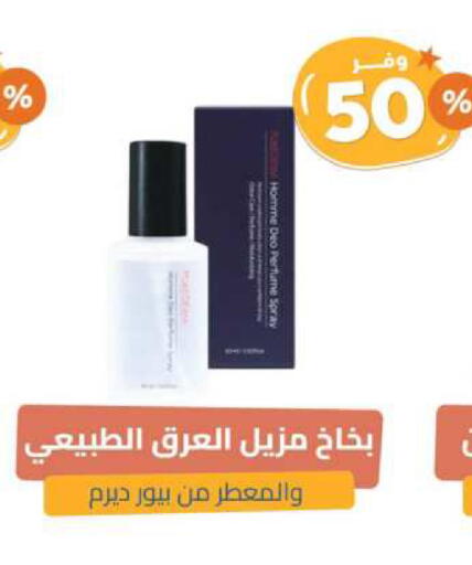 available at United Pharmacies in KSA, Saudi Arabia, Saudi - Bishah