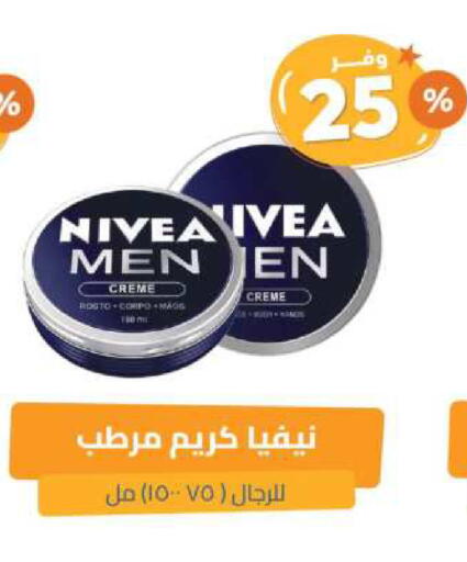 نيفيا كريم للوجه available at صيدلية المتحدة in مملكة العربية السعودية, السعودية, سعودية - عرعر