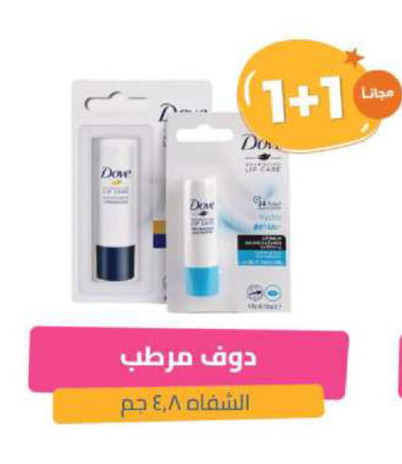 دوف available at صيدلية المتحدة in مملكة العربية السعودية, السعودية, سعودية - الباحة