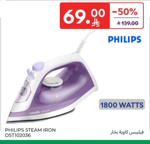 PHILIPS Ironbox available at Carrefour in KSA, Saudi Arabia, Saudi - Sakaka