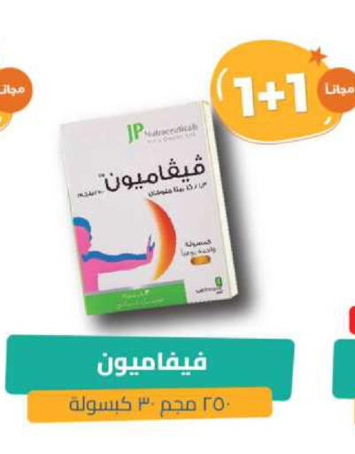 available at United Pharmacies in KSA, Saudi Arabia, Saudi - Bishah