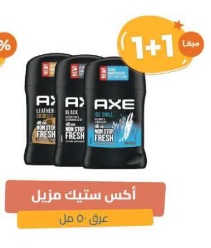 AXE available at United Pharmacies in KSA, Saudi Arabia, Saudi - Al Bahah