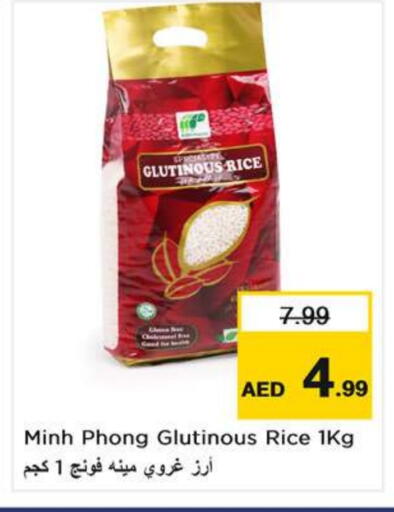 زيت ممزوج available at نستو هايبرماركت in الإمارات العربية المتحدة , الامارات - رَأْس ٱلْخَيْمَة