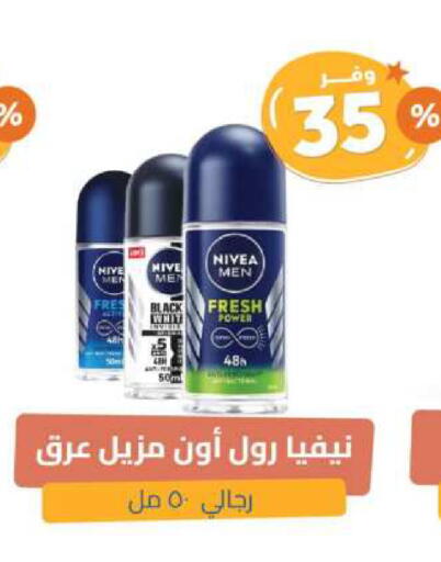 Nivea available at United Pharmacies in KSA, Saudi Arabia, Saudi - Bishah
