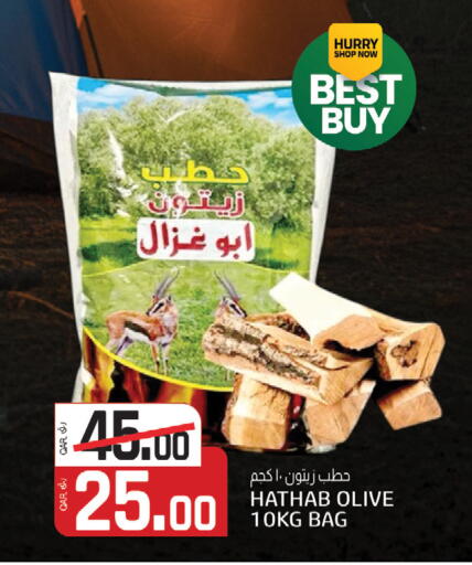 available at كنز ميني مارت in قطر - الريان