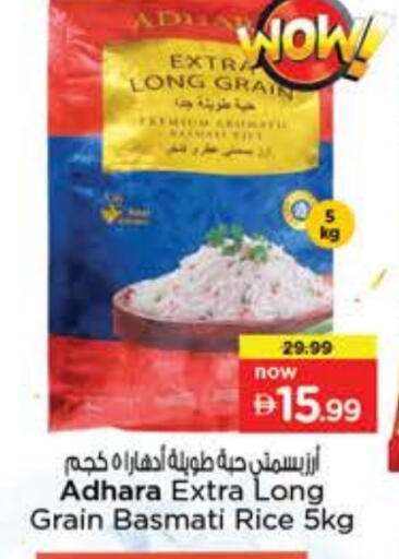 Basmati / Biryani Rice available at Nesto Hypermarket in UAE - Ras al Khaimah