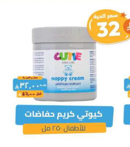 available at United Pharmacies in KSA, Saudi Arabia, Saudi - Bishah