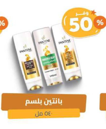 PANTENE Shampoo / Conditioner available at United Pharmacies in KSA, Saudi Arabia, Saudi - Ar Rass