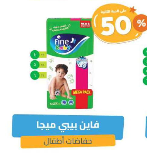 FINE BABY available at United Pharmacies in KSA, Saudi Arabia, Saudi - Arar