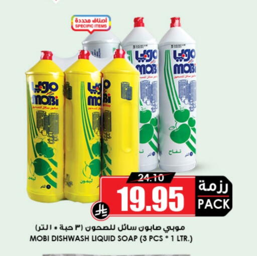 available at Prime Supermarket in KSA, Saudi Arabia, Saudi - Sakaka