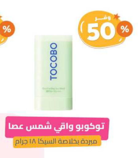 available at United Pharmacies in KSA, Saudi Arabia, Saudi - Bishah