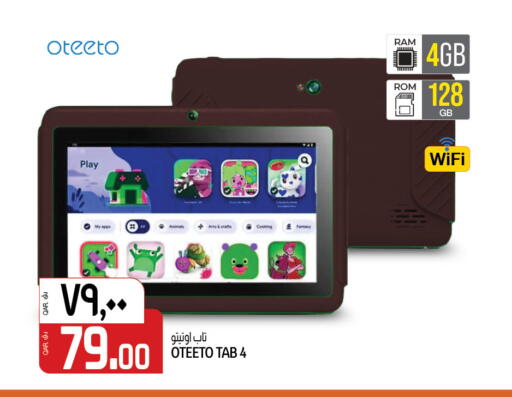 available at السعودية in قطر - الدوحة