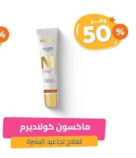 available at United Pharmacies in KSA, Saudi Arabia, Saudi - Dammam