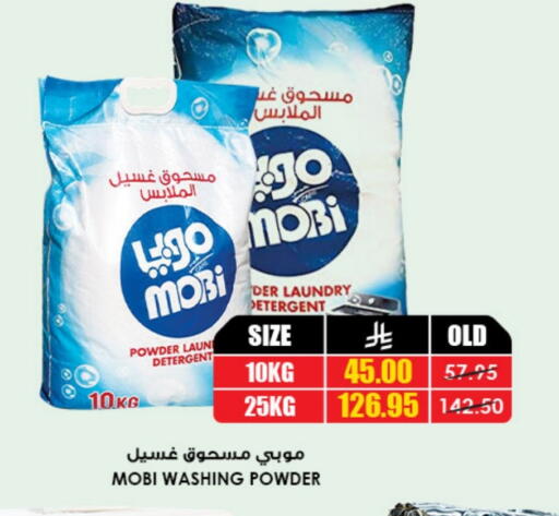 Detergent available at Prime Supermarket in KSA, Saudi Arabia, Saudi - Al Khobar