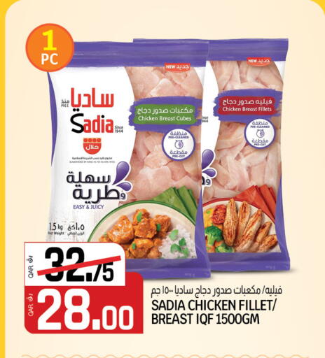 SADIA Chicken Cube available at Saudia Hypermarket in Qatar - Al Shamal