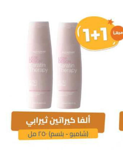 Shampoo / Conditioner available at United Pharmacies in KSA, Saudi Arabia, Saudi - Arar