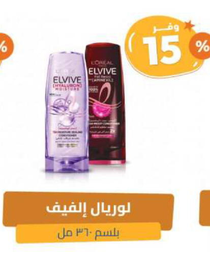 لوريل شامبو / بلسم available at صيدلية المتحدة in مملكة العربية السعودية, السعودية, سعودية - الرس