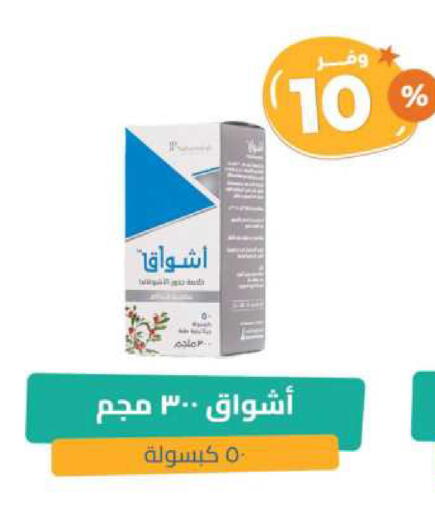 available at United Pharmacies in KSA, Saudi Arabia, Saudi - Ar Rass