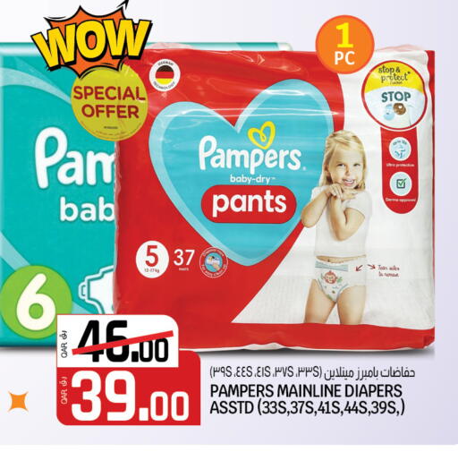 Pampers available at Kenz Mini Mart in Qatar - Al Wakra