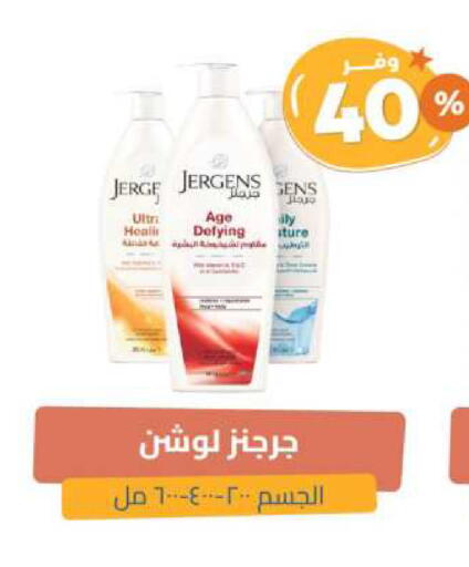 JERGENS Body Lotion & Cream available at United Pharmacies in KSA, Saudi Arabia, Saudi - Medina