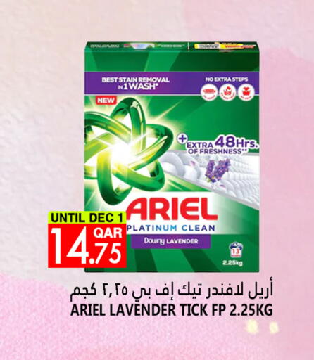 ARIEL Detergent available at Food Palace Hypermarket in Qatar - Doha