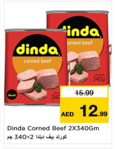 حم بقرى available at نستو هايبرماركت in الإمارات العربية المتحدة , الامارات - رَأْس ٱلْخَيْمَة