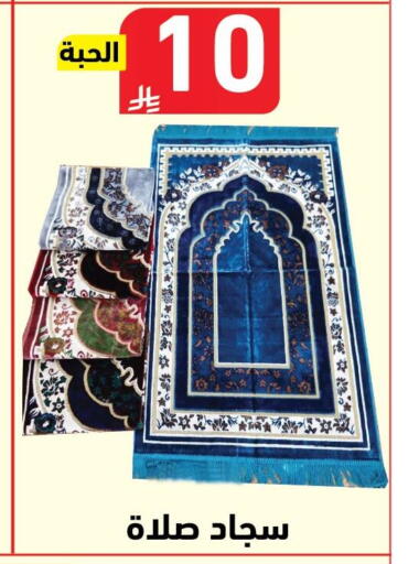 available at Hyper Home in KSA, Saudi Arabia, Saudi - Jazan