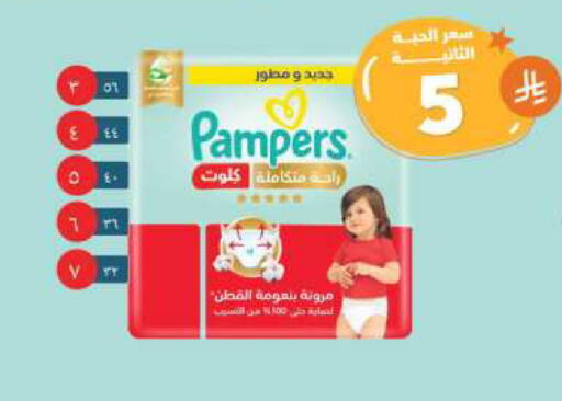 Pampers available at United Pharmacies in KSA, Saudi Arabia, Saudi - Arar