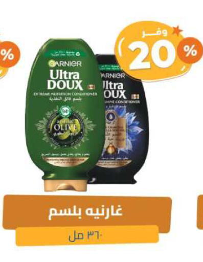 غارنييه شامبو / بلسم available at صيدلية المتحدة in مملكة العربية السعودية, السعودية, سعودية - عرعر