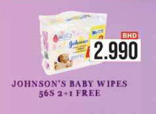 JOHNSONS available at Ramez in Bahrain
