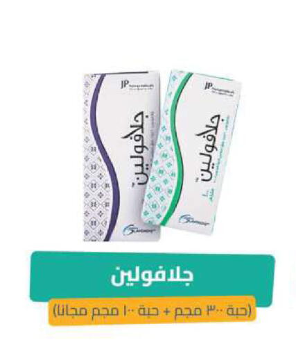 available at United Pharmacies in KSA, Saudi Arabia, Saudi - Bishah