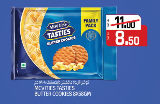 ماكفيتيز available at السعودية in قطر - الدوحة