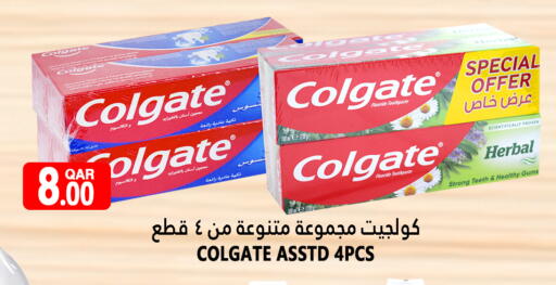 كولجيت معجون أسنان available at قصر الأغذية هايبرماركت in قطر - الدوحة