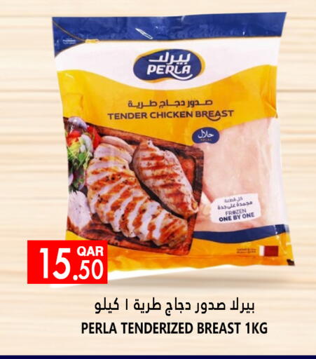 صدور دجاج available at قصر الأغذية هايبرماركت in قطر - الدوحة