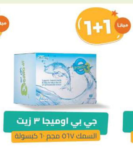 available at United Pharmacies in KSA, Saudi Arabia, Saudi - Bishah