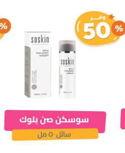 available at United Pharmacies in KSA, Saudi Arabia, Saudi - Buraidah