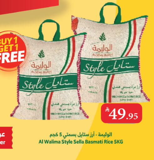 أرز سيلا / مازا available at الراية in مملكة العربية السعودية, السعودية, سعودية - تبوك