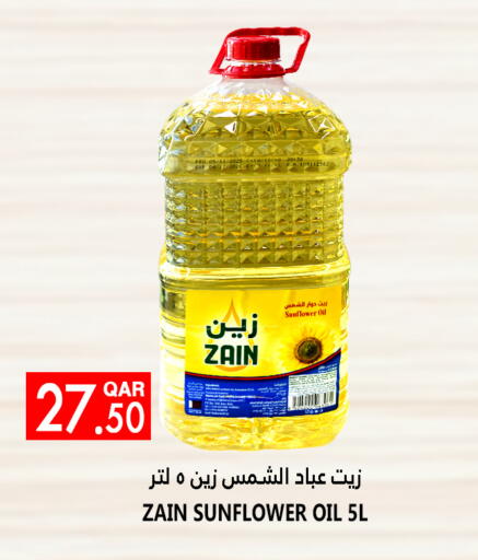 ZAIN Sunflower Oil available at Food Palace Hypermarket in Qatar - Doha