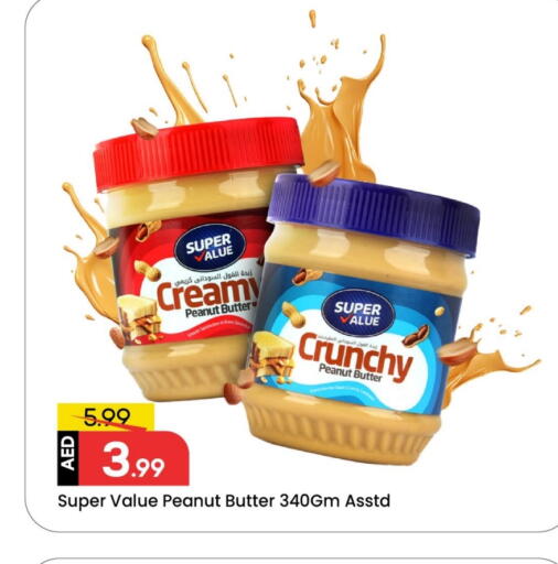 زبدة الفول السوداني available at مارك & سيف in الإمارات العربية المتحدة , الامارات - دبي