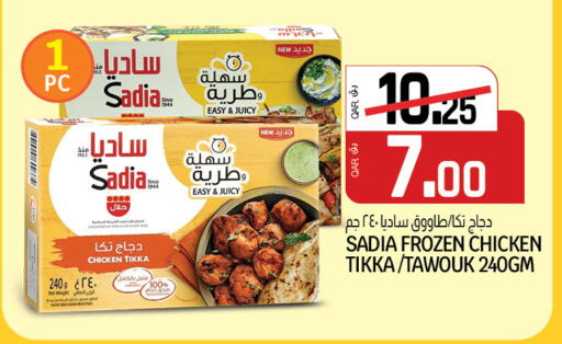 SADIA available at Saudia Hypermarket in Qatar - Al Shamal