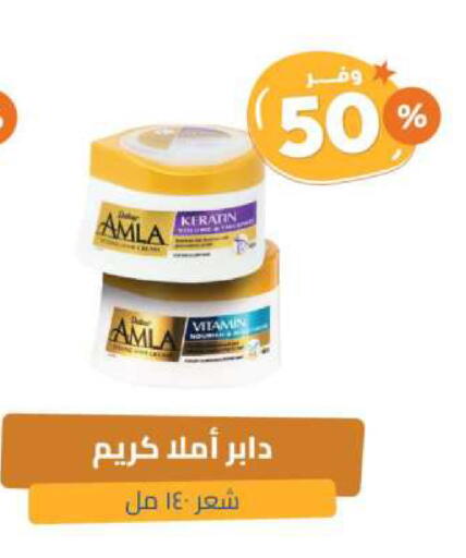 دابر كريم شعر available at صيدلية المتحدة in مملكة العربية السعودية, السعودية, سعودية - بيشة