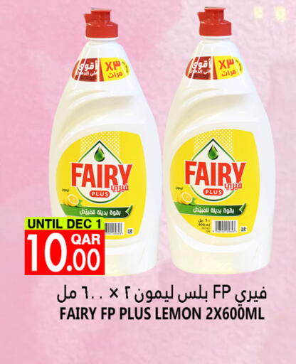 FAIRY available at Food Palace Hypermarket in Qatar - Al Wakra