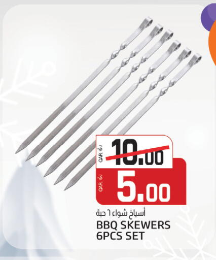 available at Saudia Hypermarket in Qatar - Al Shamal