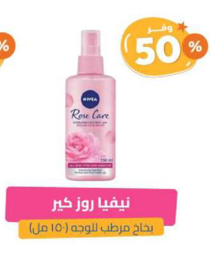 Nivea available at United Pharmacies in KSA, Saudi Arabia, Saudi - Ar Rass