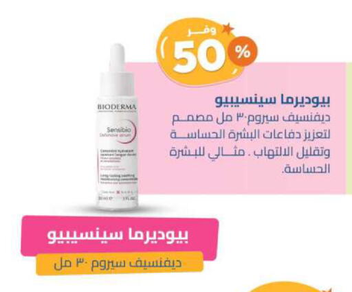 BIODERMA available at United Pharmacies in KSA, Saudi Arabia, Saudi - Bishah