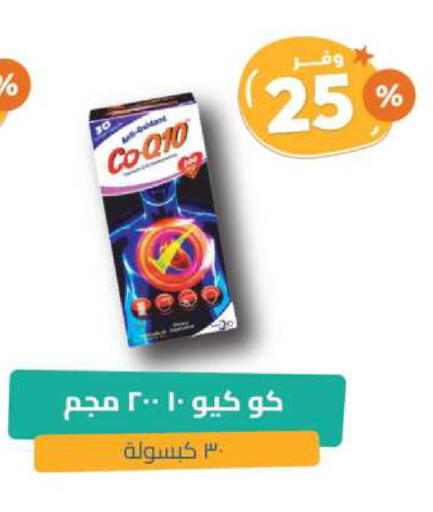 available at صيدلية المتحدة in مملكة العربية السعودية, السعودية, سعودية - بيشة