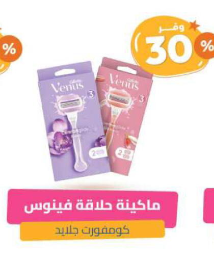 VENUS available at United Pharmacies in KSA, Saudi Arabia, Saudi - Medina