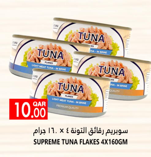 تونة - معلب available at قصر الأغذية هايبرماركت in قطر - أم صلال