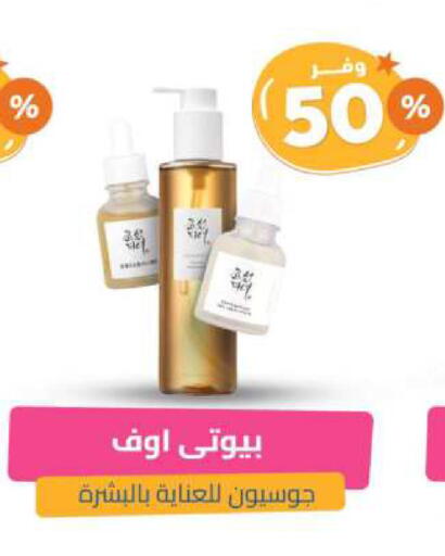 available at United Pharmacies in KSA, Saudi Arabia, Saudi - Ar Rass