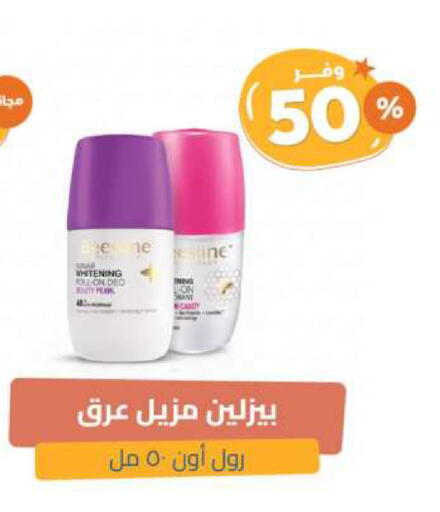 Peas available at United Pharmacies in KSA, Saudi Arabia, Saudi - Bishah